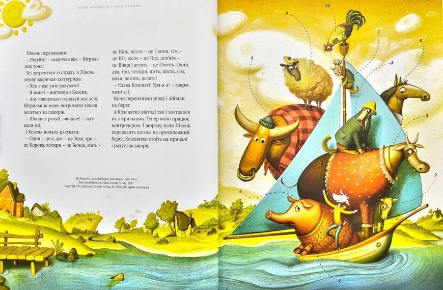 Велика ілюстрована книга казок українських та іноземних письменників 1031154603 фото