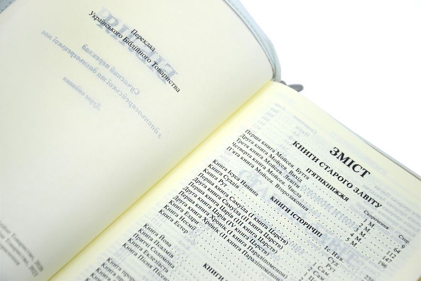 Біблія сучасний переклад 1056654 сіра з зеленим листям 10311028494 фото
