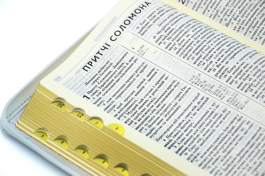 Біблія сучасний переклад 1056654 сіра з зеленим листям 10311028494 фото