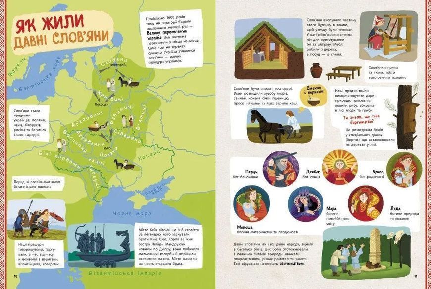 Україна. Від первісних часів до сьогодення 10311010873 фото