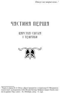 Владика імператорів. Книга 2 10311018292 фото