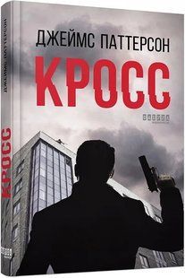 Кросс 10311012843 фото