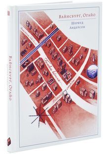 Вайнсбурґ, Огайо 10311033242 фото