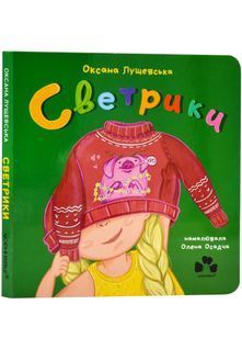 Светрики 10311022750 фото