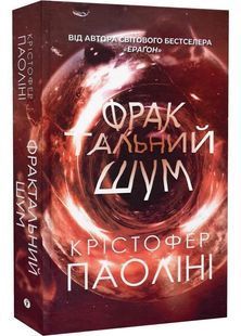 Фрактальний шум 10311029472 фото