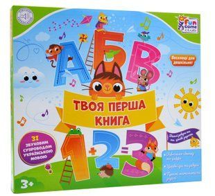 Інтерактивна книга. Твоя перша книга. Звукові ефекти 10311012572 фото