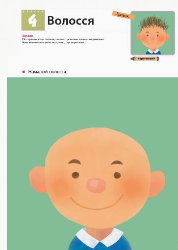 Kumon. Учимося малювати олівцями 10311029945 фото