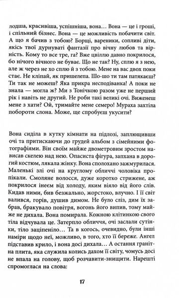 Щоденник Мавки 10311026600 фото