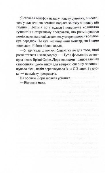 Тікай, червона 10311032235 фото
