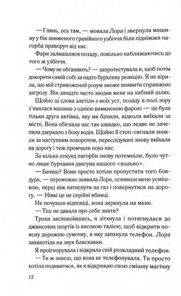 Тікай, червона 10311032235 фото