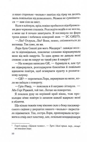Тікай, червона 10311032235 фото