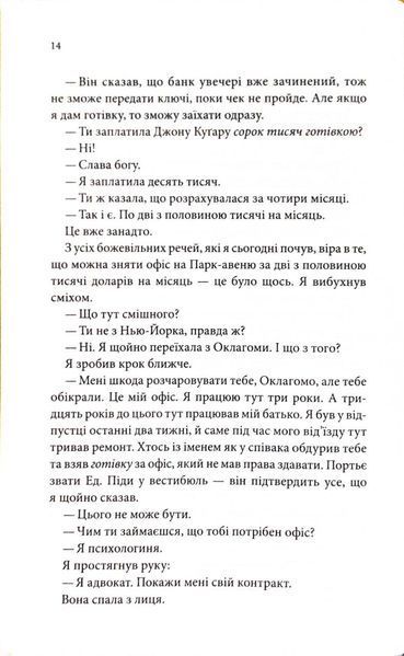 Егоманіяк 10311034467 фото