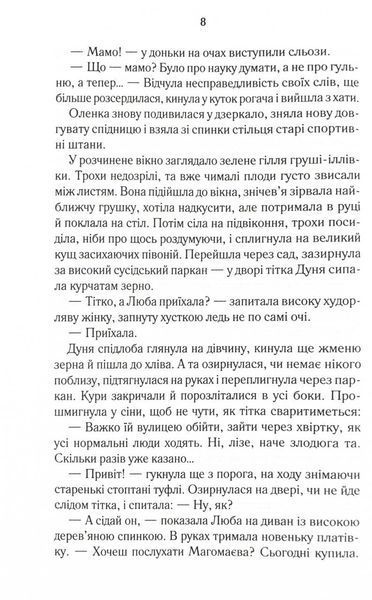 Суча дочка 10311024752 фото