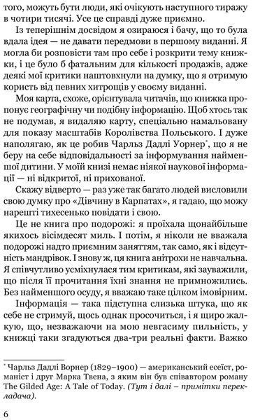 Дівчина в Карпатах 10311016642 фото