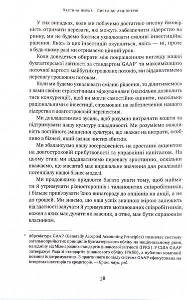 Джефф Безос: винайди і віднайди. Вибрані тексти засновника Amazon 10311024603 фото