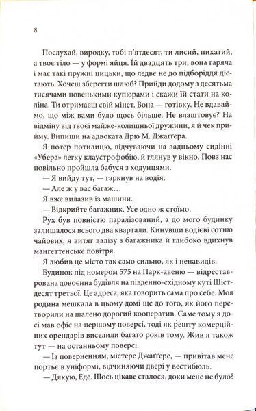 Егоманіяк 10311034467 фото