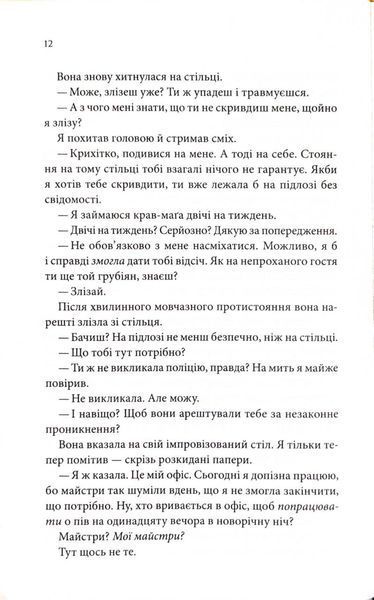 Егоманіяк 10311034467 фото
