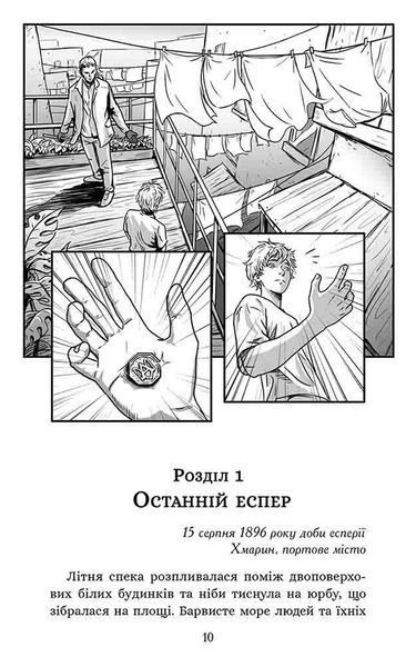 Курінь інженерів. Січова академія. Книга 1 10311031747 фото