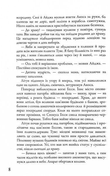 Мітка. Книга 1 10311030212 фото