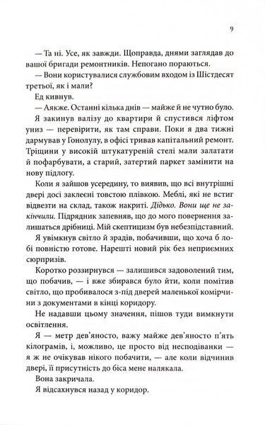 Егоманіяк 10311034467 фото