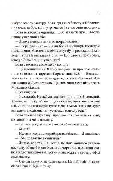 Егоманіяк 10311034467 фото