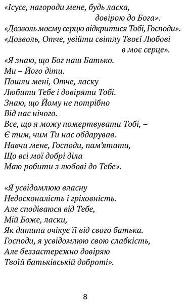Молитовник для родини 10311017227 фото