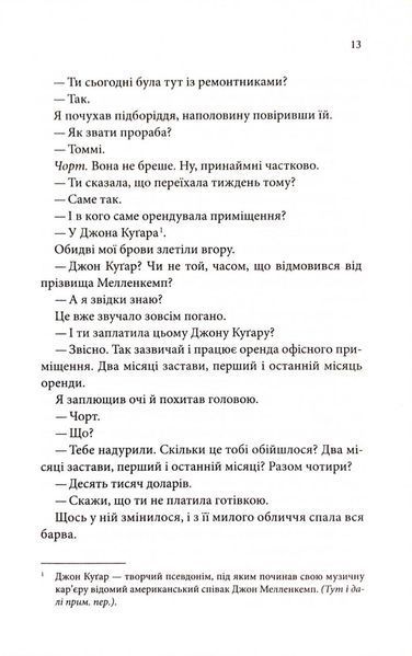 Егоманіяк 10311034467 фото