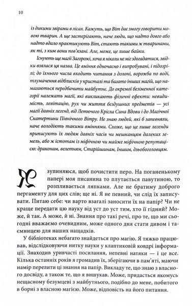 Королівський убивця. Провісники. Книга 2 10311028684 фото
