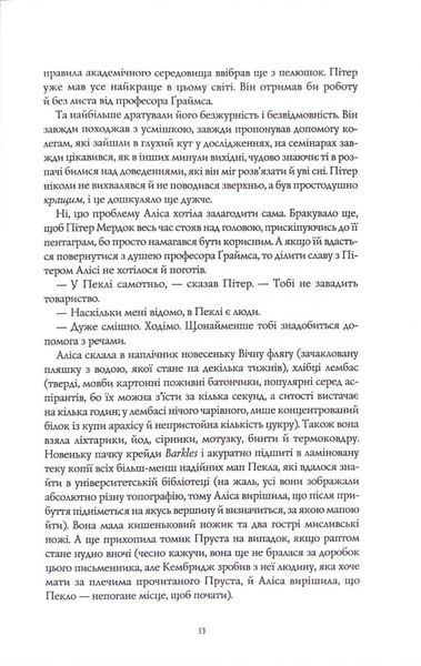 Катабазис (ілюстрований зріз) 10311034302 фото