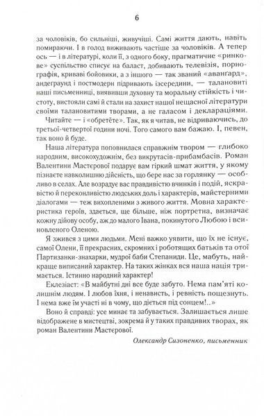 Суча дочка 10311024752 фото