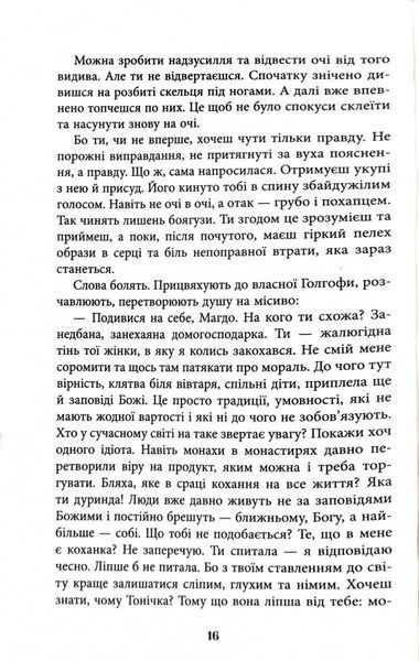 Щоденник Мавки 10311026600 фото