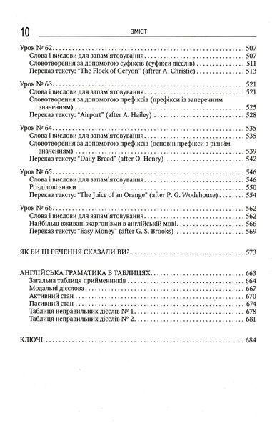 Сам собі вчитель англійської 10311019785 фото