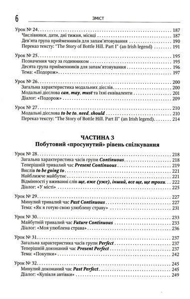Сам собі вчитель англійської 10311019785 фото