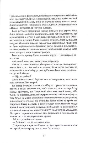 Катабазис (ілюстрований зріз) 10311034302 фото