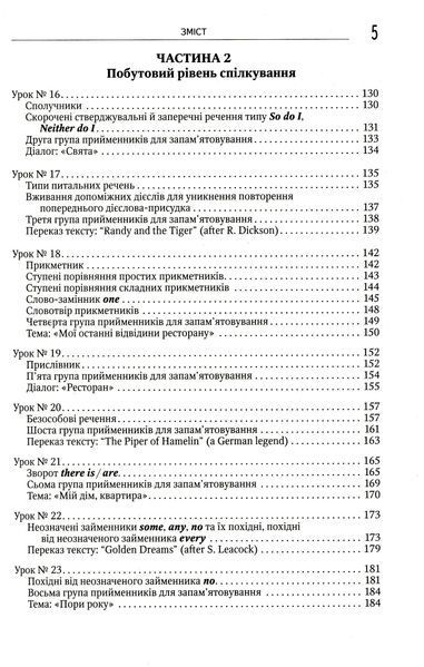 Сам собі вчитель англійської 10311019785 фото