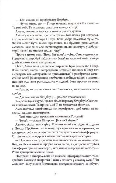 Катабазис (ілюстрований зріз) 10311034302 фото