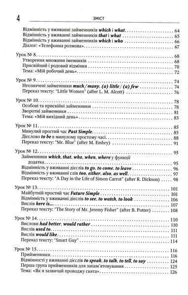 Сам собі вчитель англійської 10311019785 фото