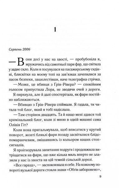 Тікай, червона 10311032235 фото