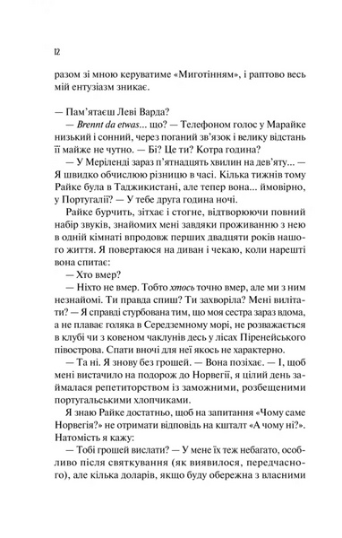 Кохання в мозку (із кольоровим зрізом) 10311025251 фото