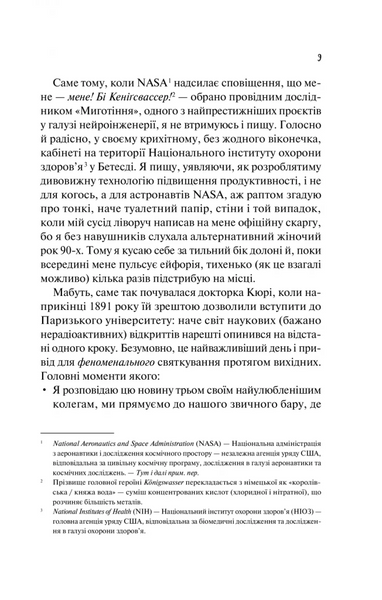 Кохання в мозку (із кольоровим зрізом) 10311025251 фото
