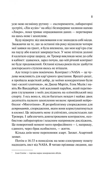 Кохання в мозку (із кольоровим зрізом) 10311025251 фото