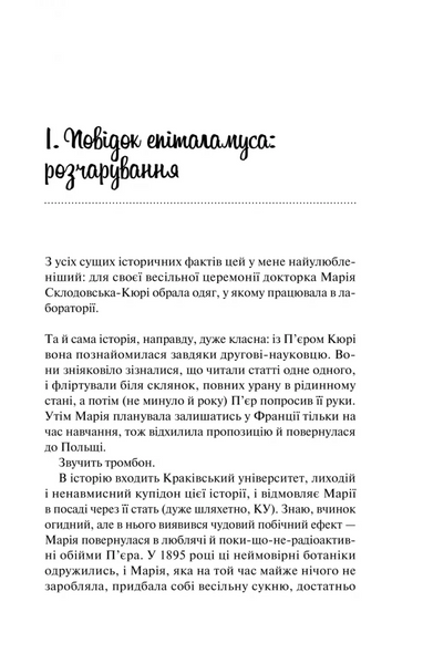 Кохання в мозку (із кольоровим зрізом) 10311025251 фото