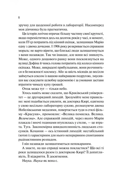 Кохання в мозку (із кольоровим зрізом) 10311025251 фото