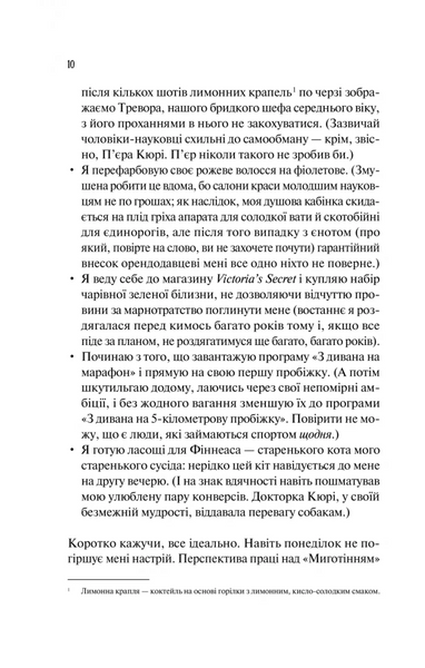 Кохання в мозку (із кольоровим зрізом) 10311025251 фото