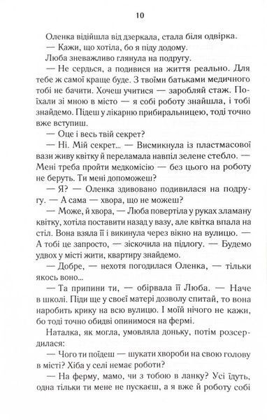 Суча дочка 10311024752 фото