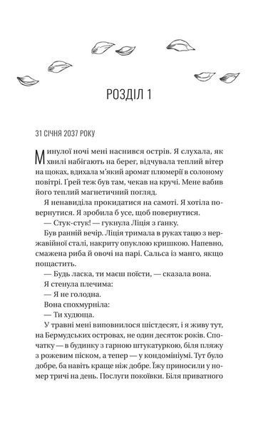 Назад до тебе 10311031244 фото