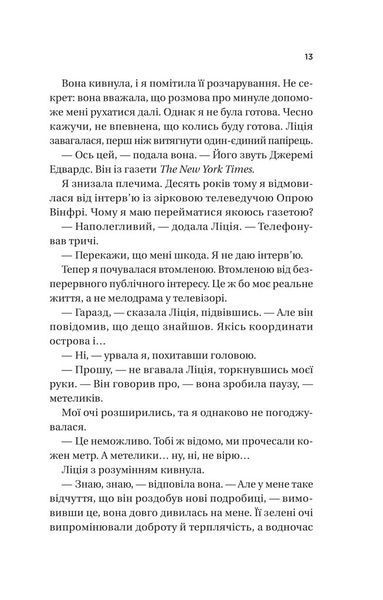 Назад до тебе 10311031244 фото