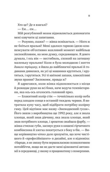 Кохання з того світу 10311033630 фото