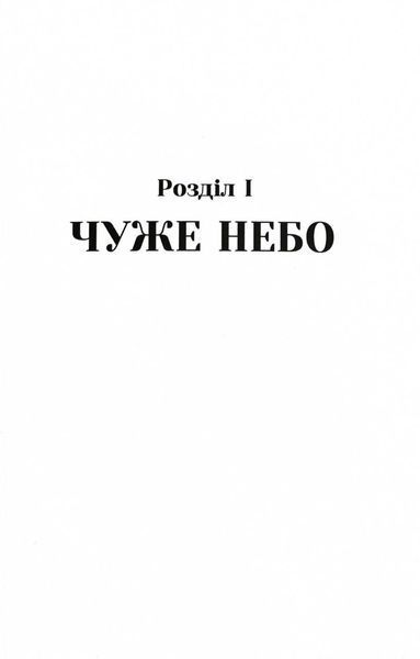 Щоденник Мавки 10311026600 фото