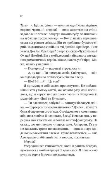 Кохання з того світу 10311033630 фото